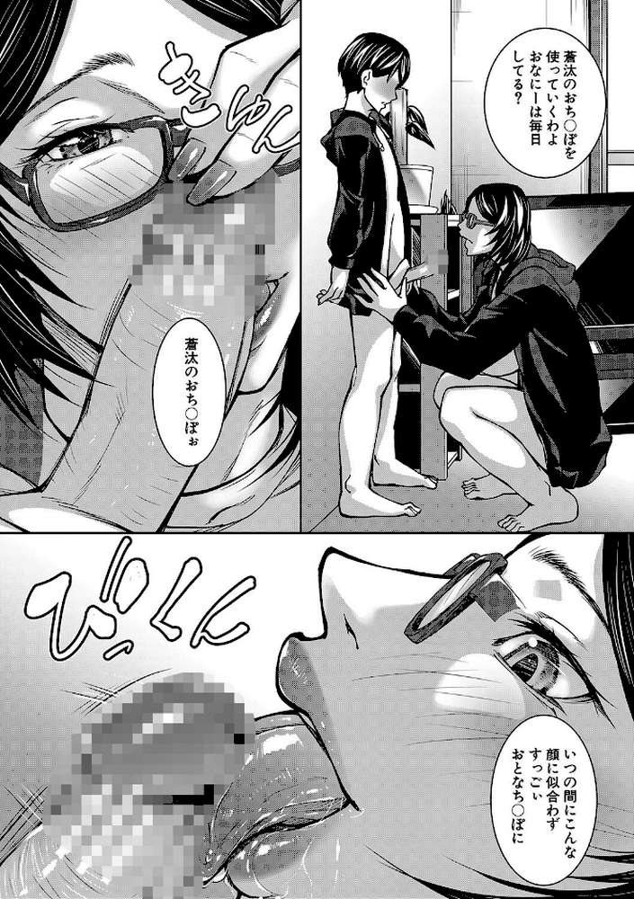 お姉ちゃんの卑猥な巨乳輪