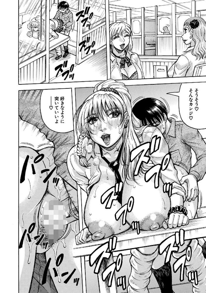 熟女ギャルに犯●れたい？！【試し読み付き】