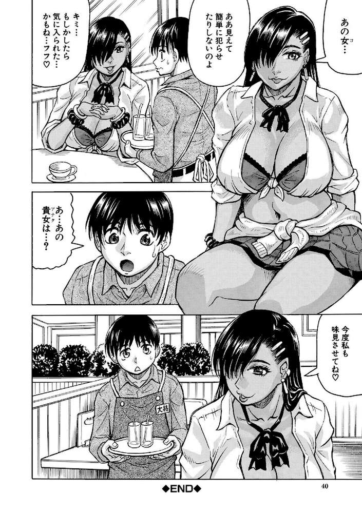 熟女ギャルに犯●れたい？！【試し読み付き】