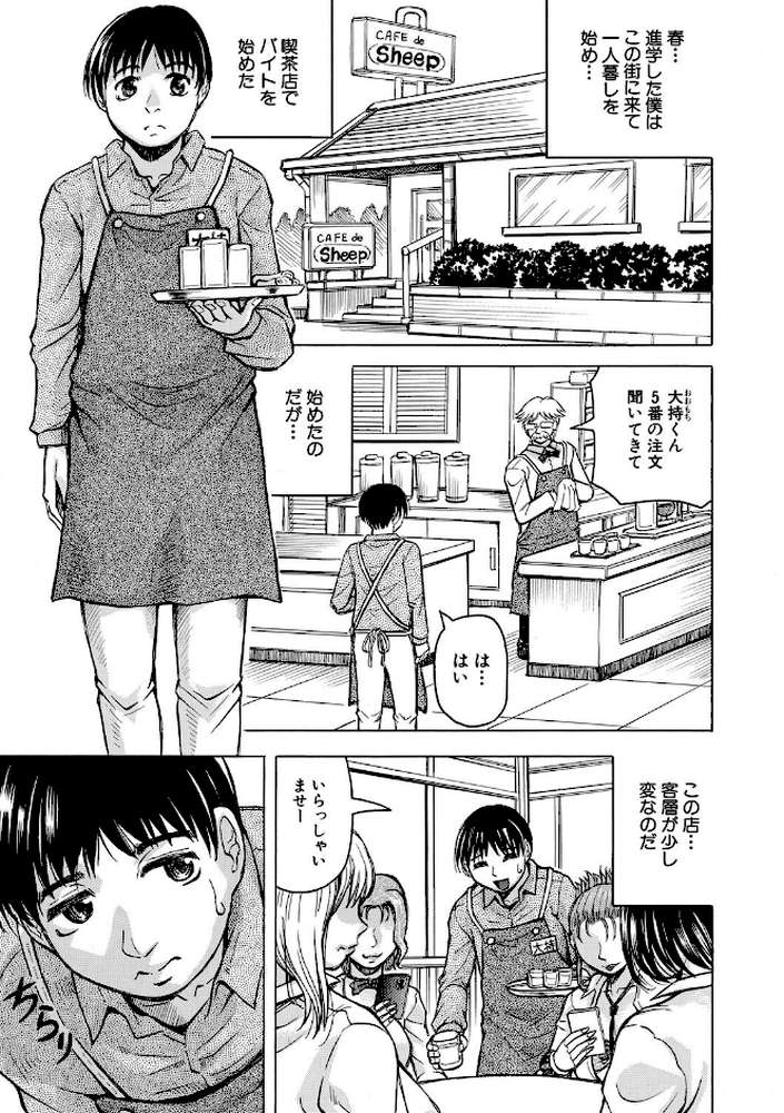 熟女ギャルに犯●れたい？！【試し読み付き】