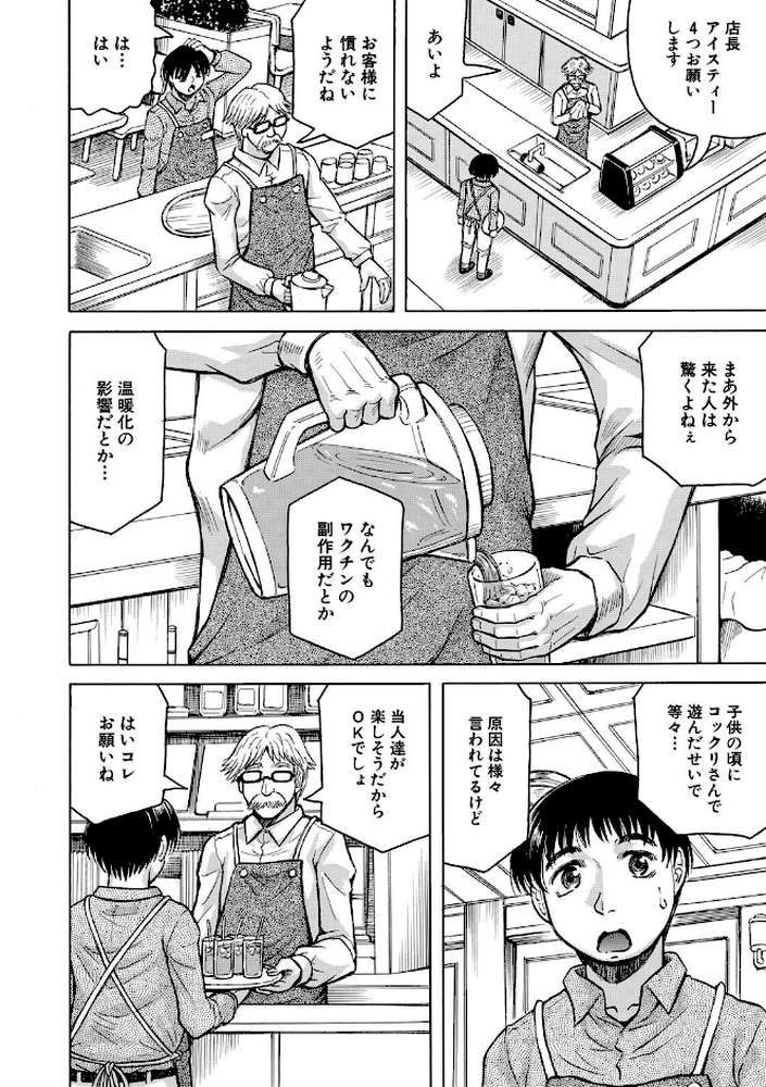 熟女ギャルに犯●れたい？！【試し読み付き】