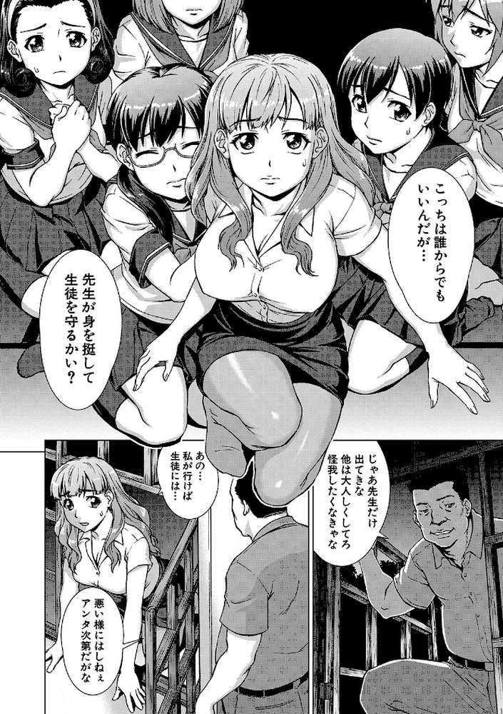 牝を狩る村 女子校生集団陵●事件