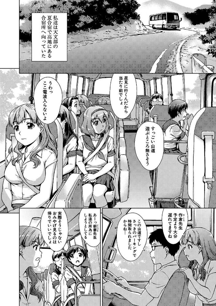 牝を狩る村 女子校生集団陵●事件
