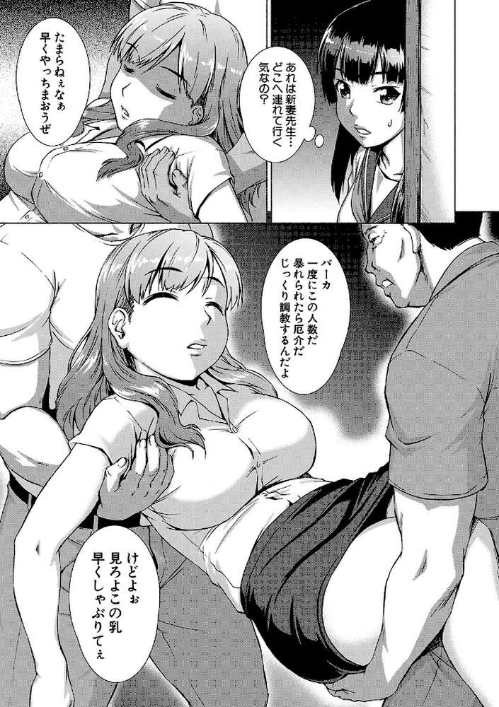牝を狩る村 女子校生集団陵●事件