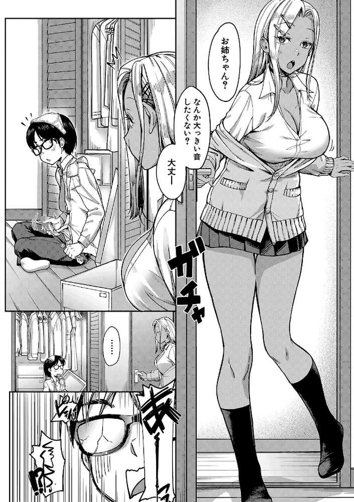 彼女の妹は肉食系ギャル【未崎ときのぶ MUJIN編集部】 (p7)