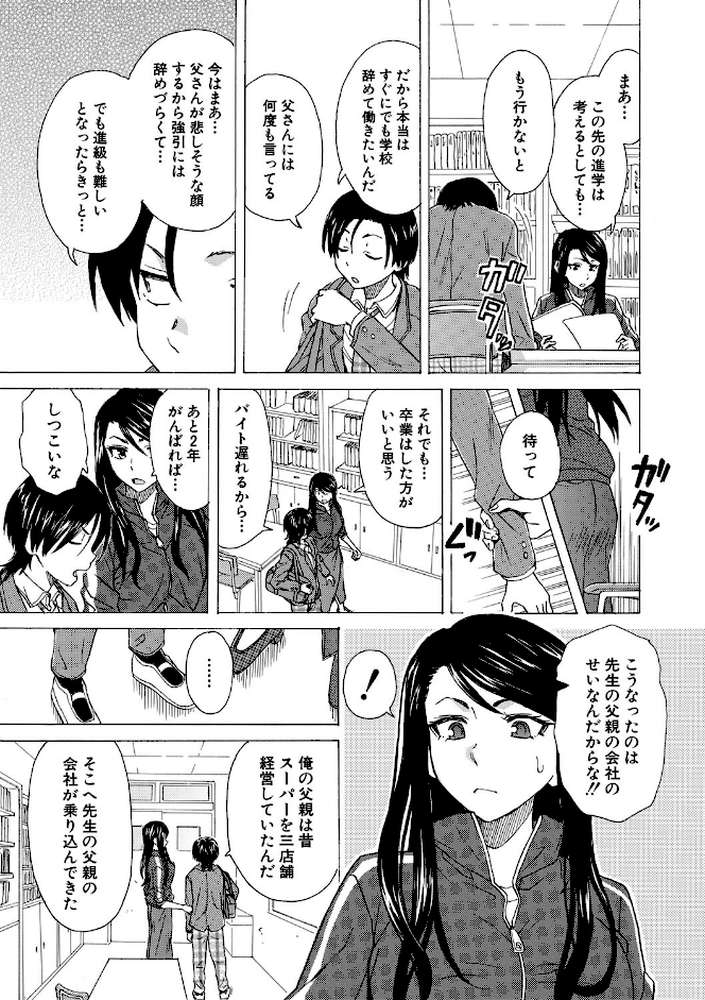 わたしの生徒