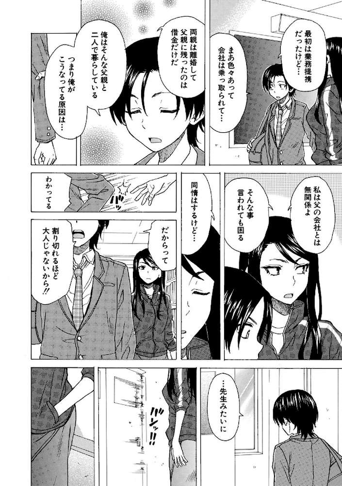 わたしの生徒