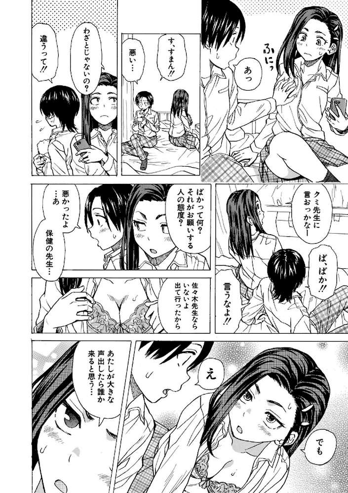 わたしの生徒