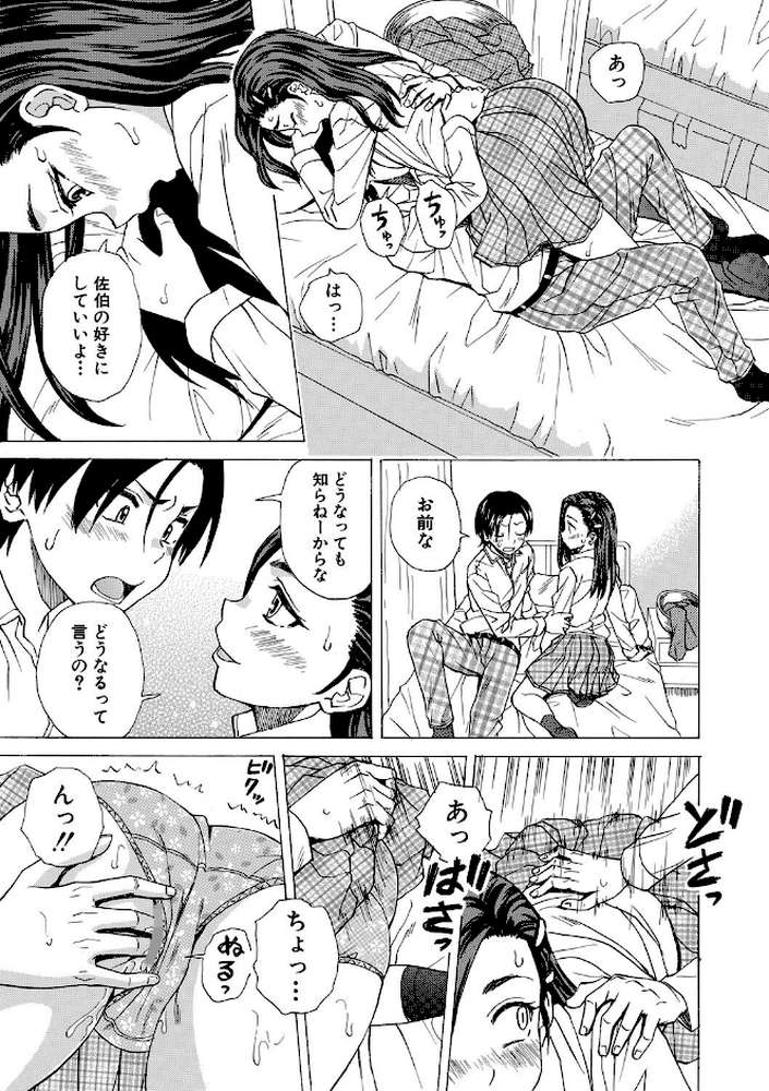 わたしの生徒
