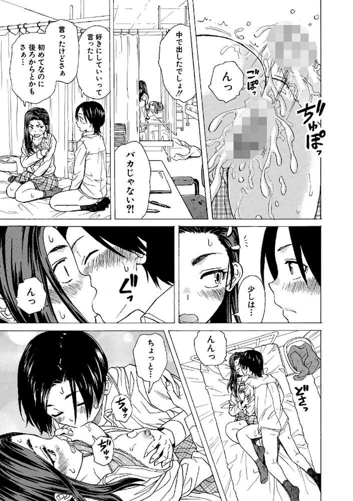 わたしの生徒
