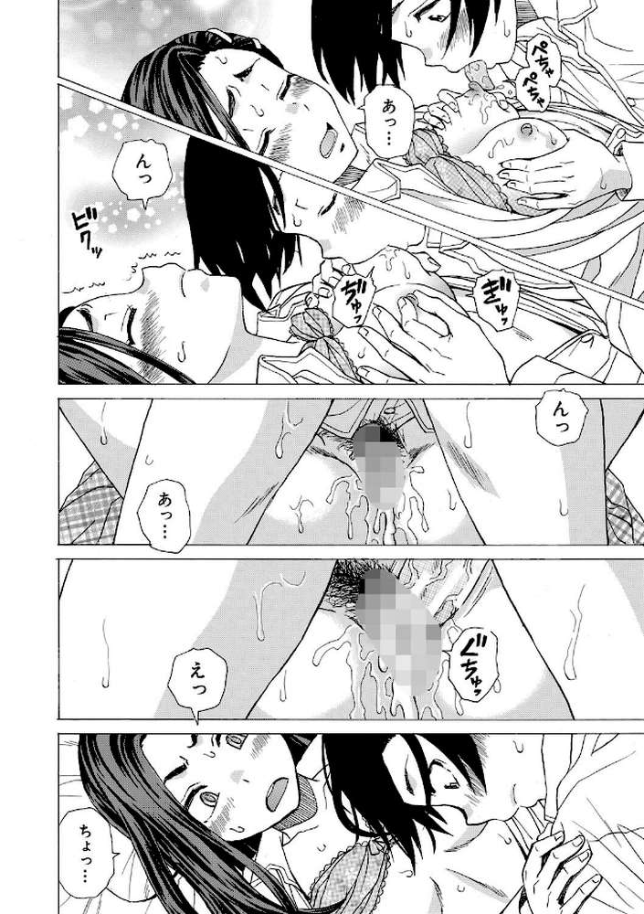 わたしの生徒