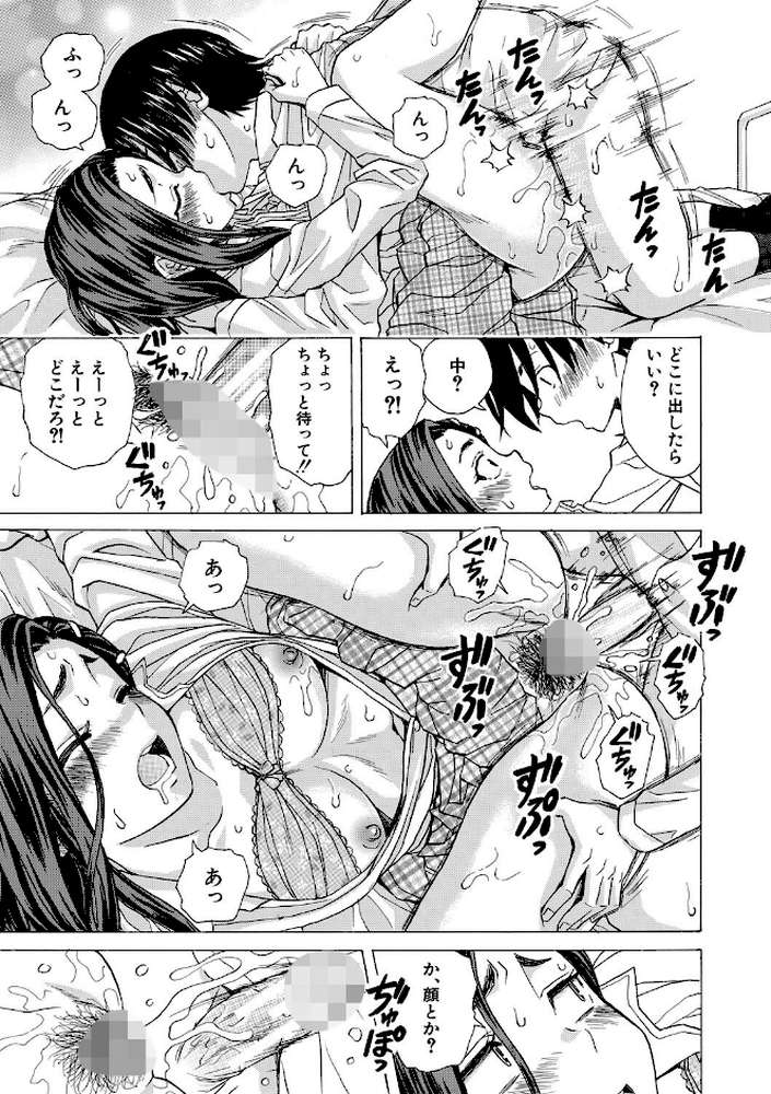 わたしの生徒