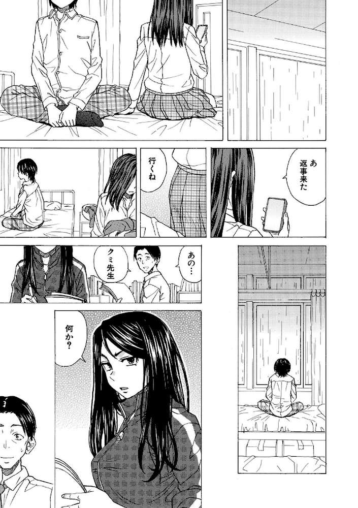 わたしの生徒