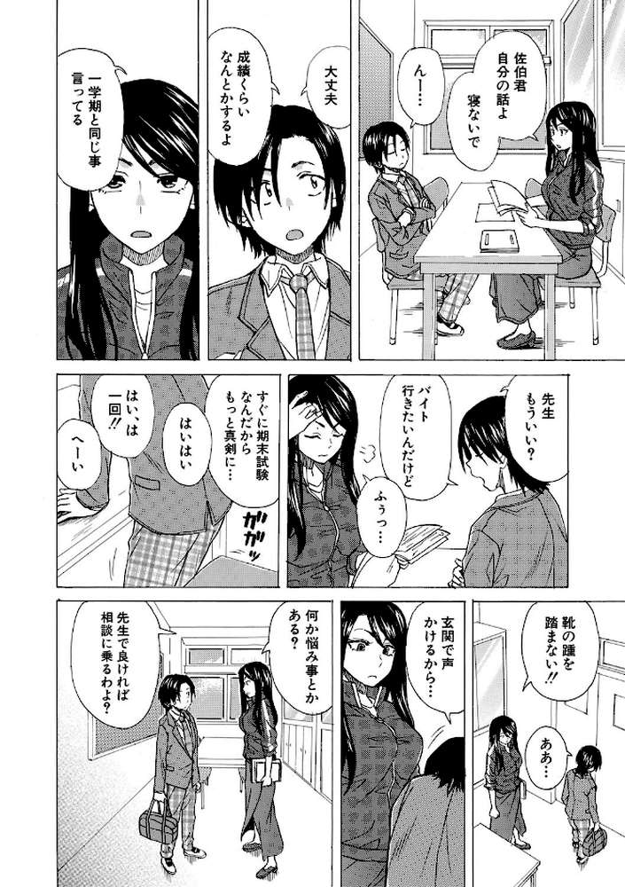 わたしの生徒