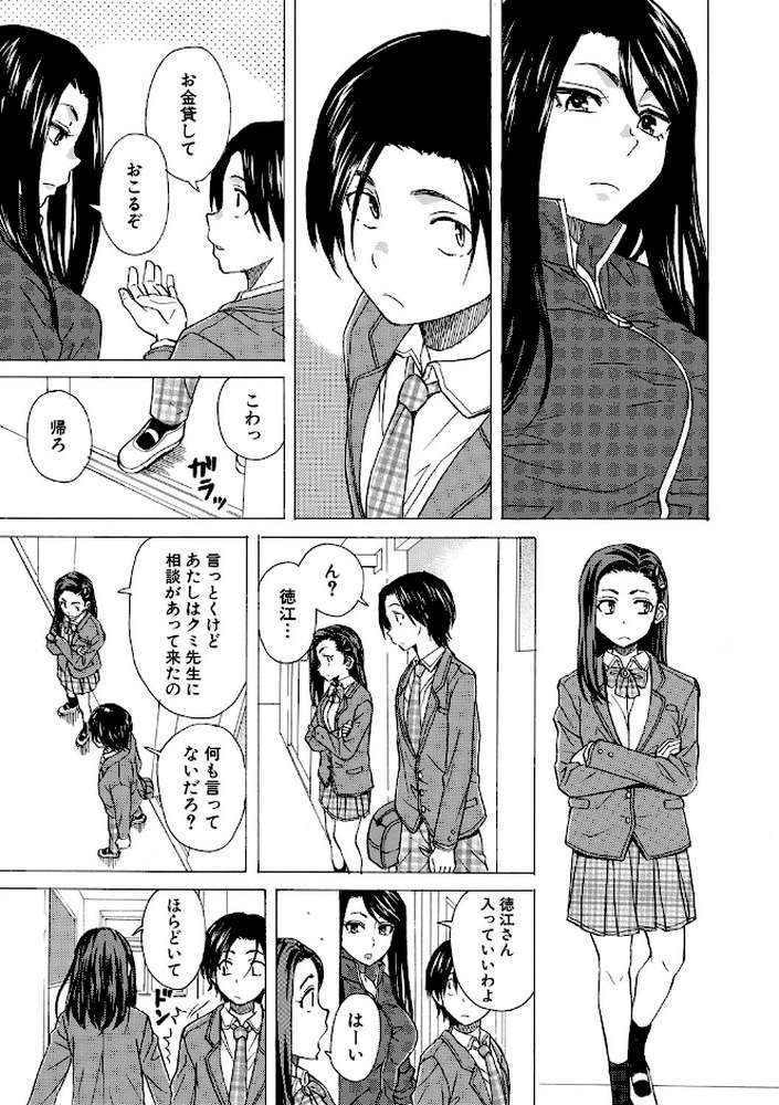 わたしの生徒