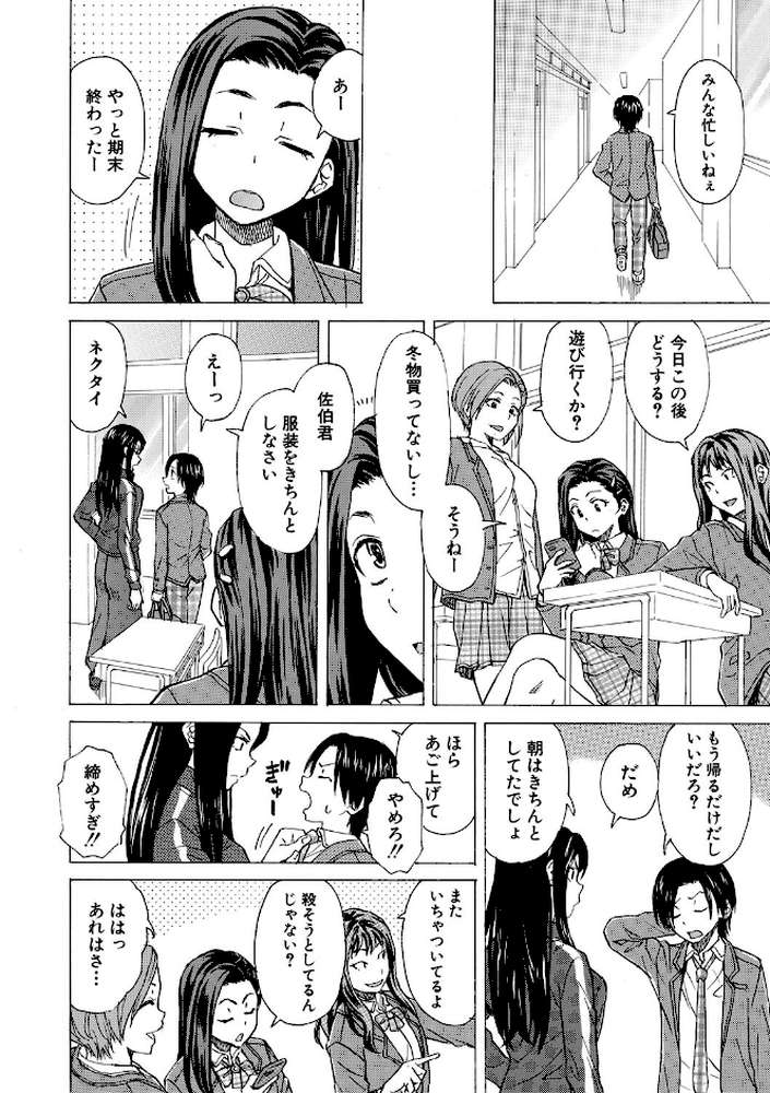 わたしの生徒