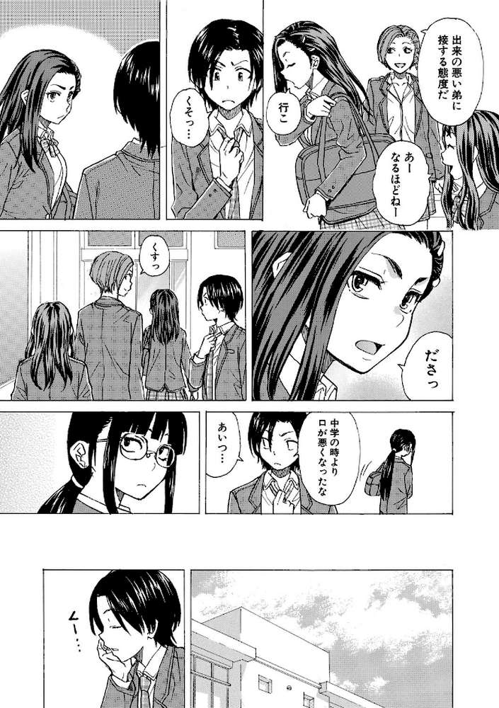 わたしの生徒
