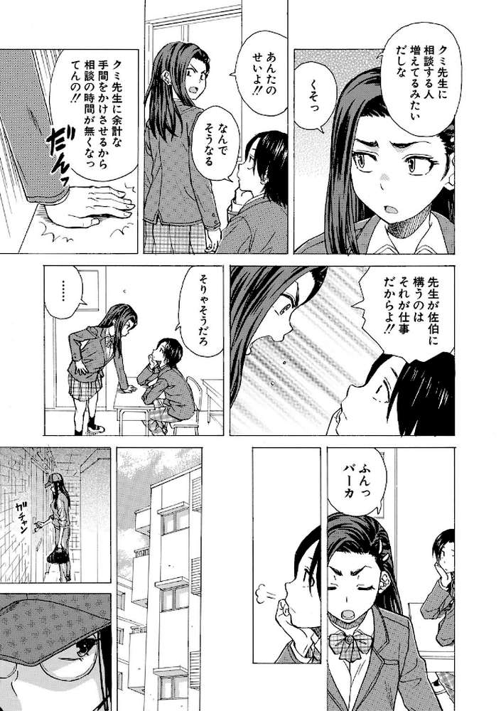 わたしの生徒