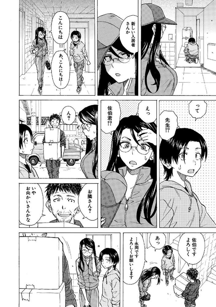 わたしの生徒