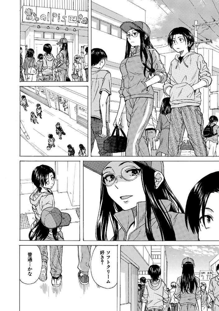 わたしの生徒