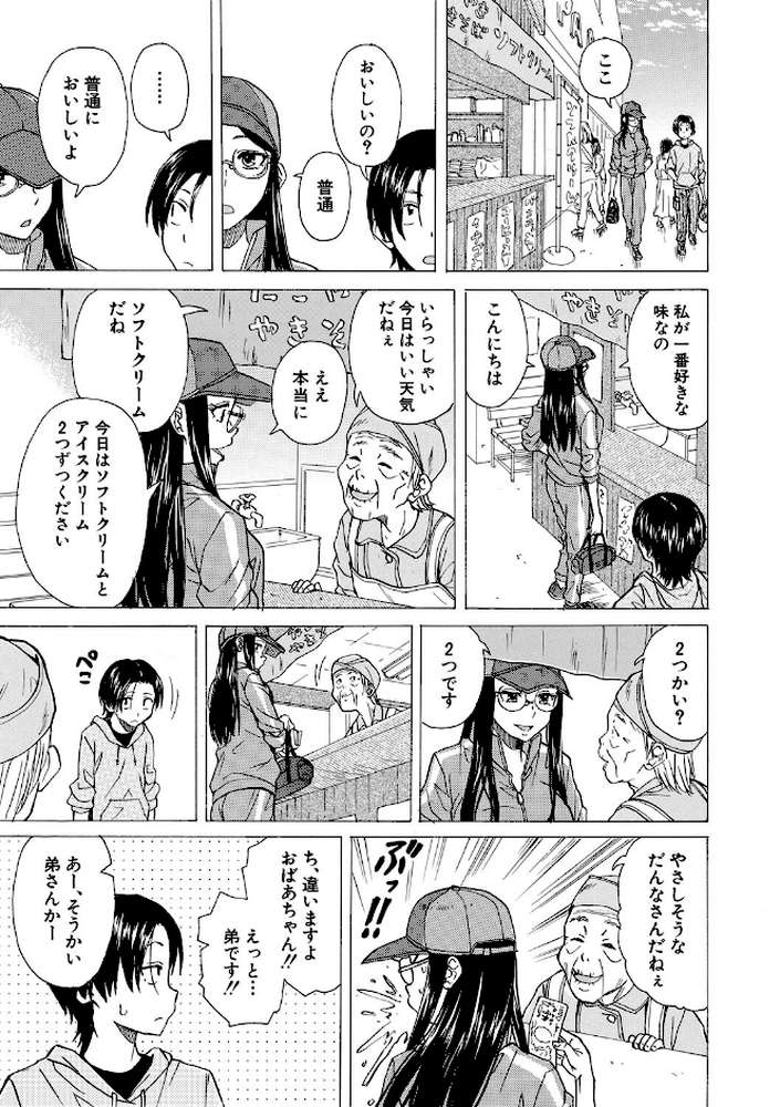 わたしの生徒