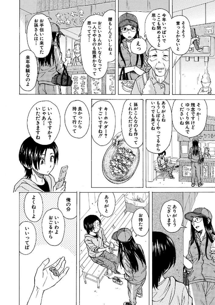 わたしの生徒