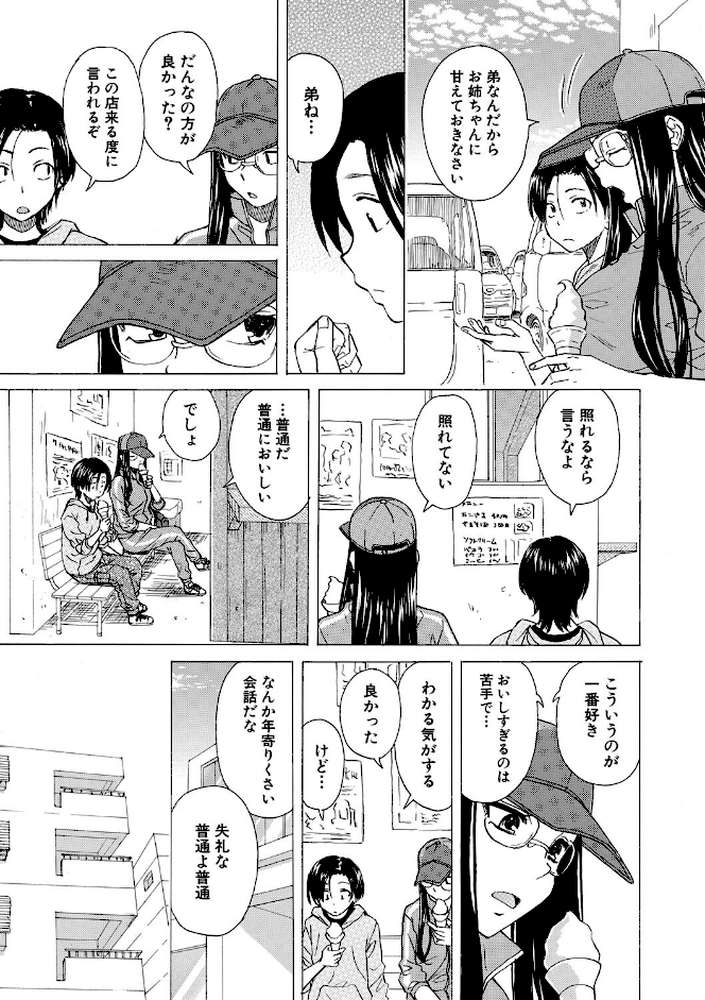 わたしの生徒