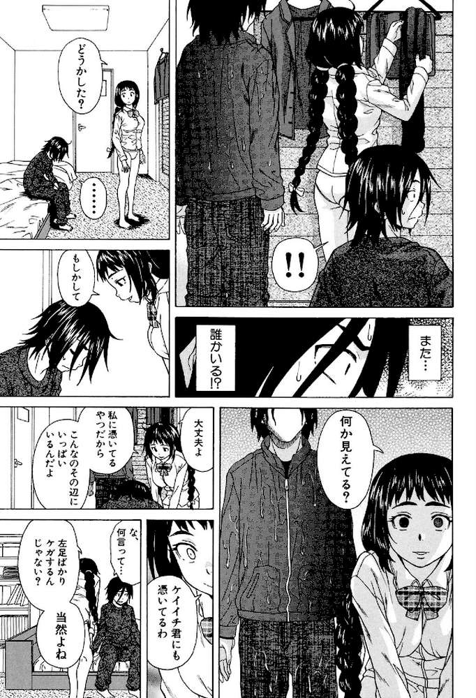 姉の秘密と僕の自殺 by 楓牙 MUJIN編集部 (p19)