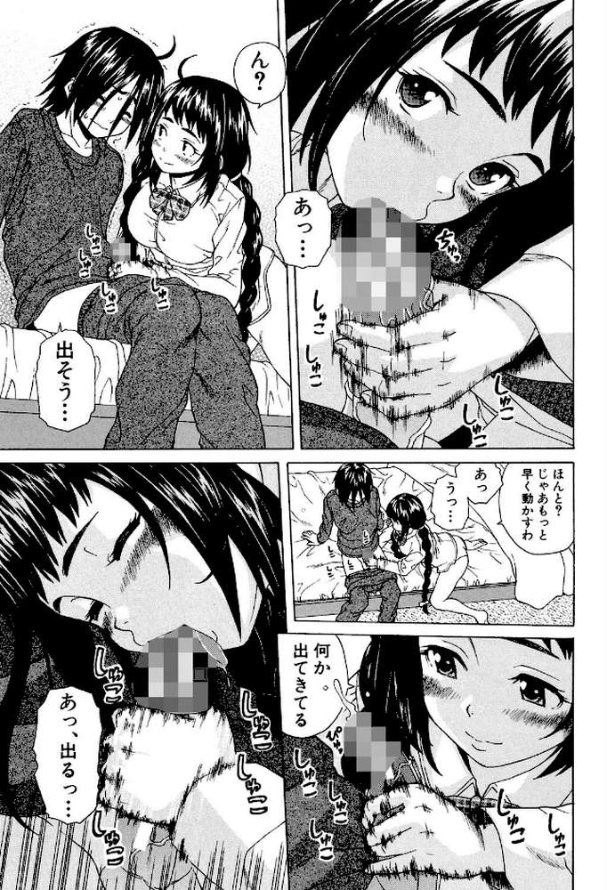 姉の秘密と僕の自殺 by 楓牙 MUJIN編集部 (p25)