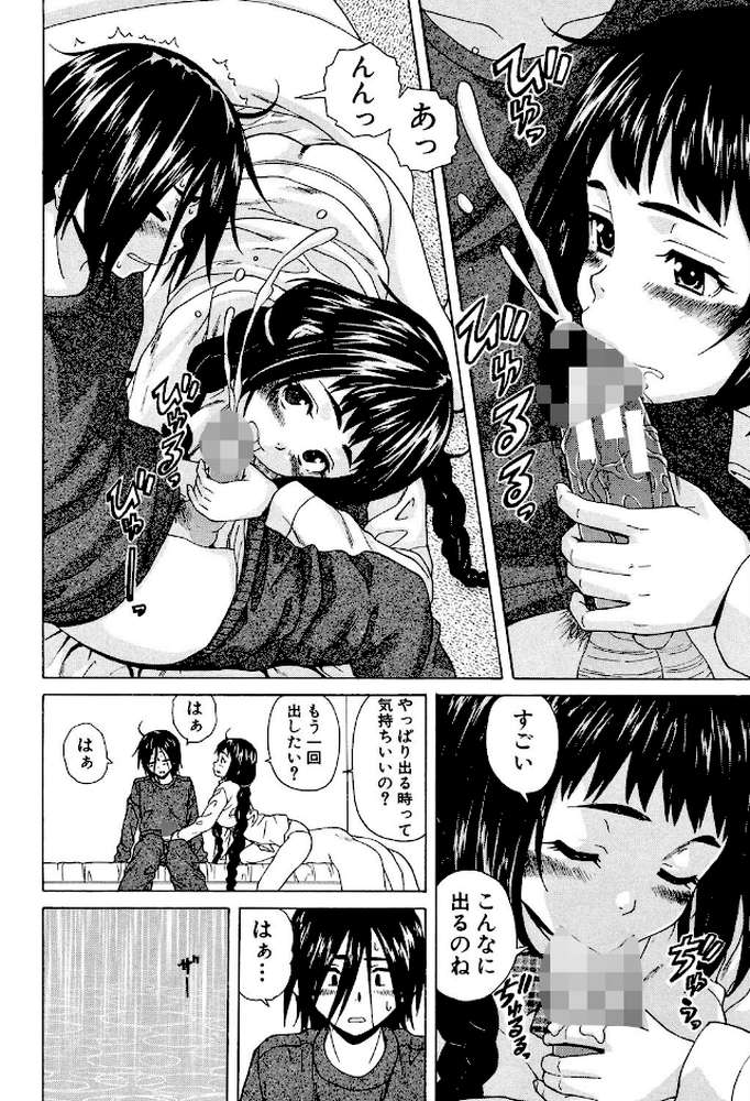 姉の秘密と僕の自殺 by 楓牙 MUJIN編集部 (p26)
