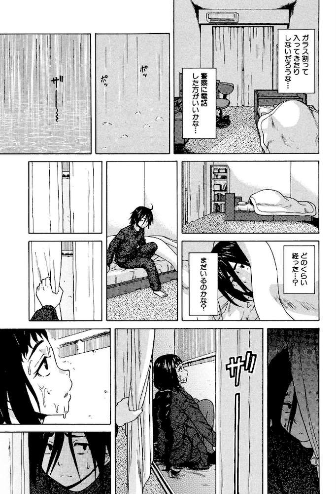 姉の秘密と僕の自殺 by 楓牙 MUJIN編集部 (p15)
