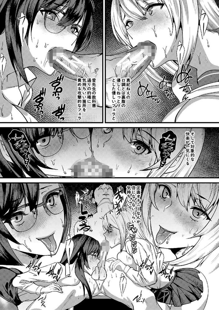 姉と先生と委員長、責められ学園性活