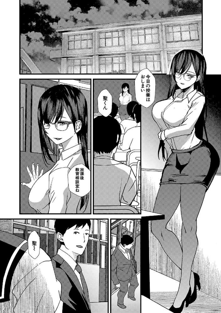 姉と先生と委員長、責められ学園性活