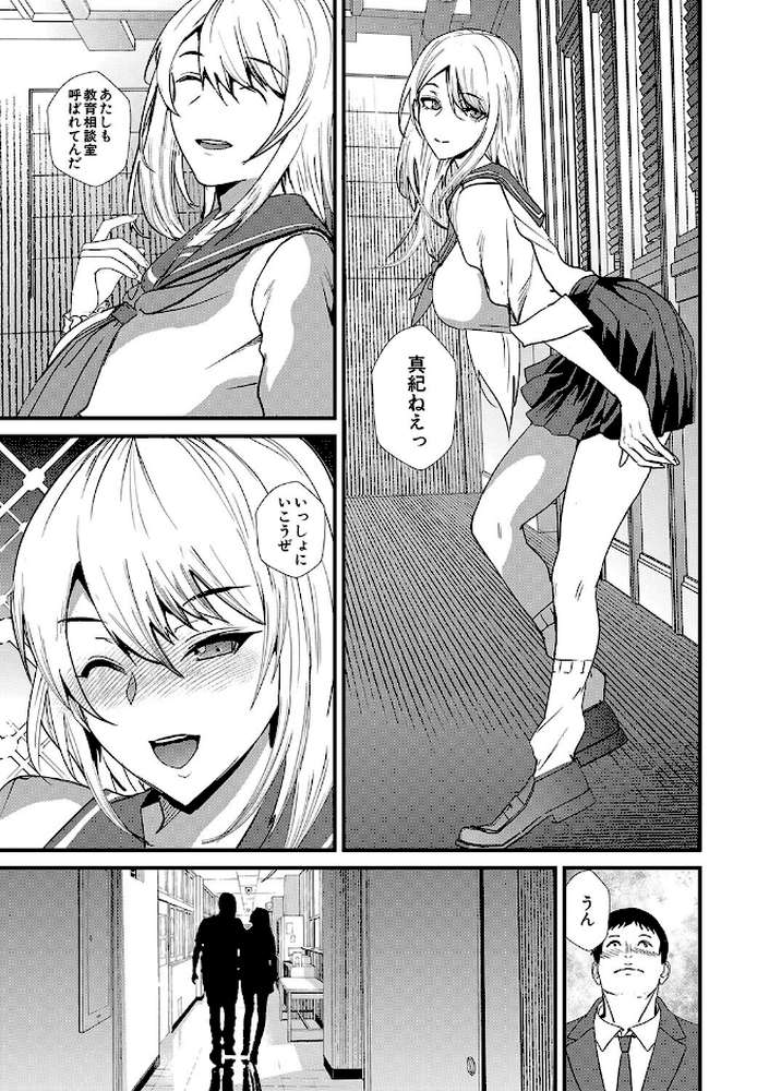 姉と先生と委員長、責められ学園性活