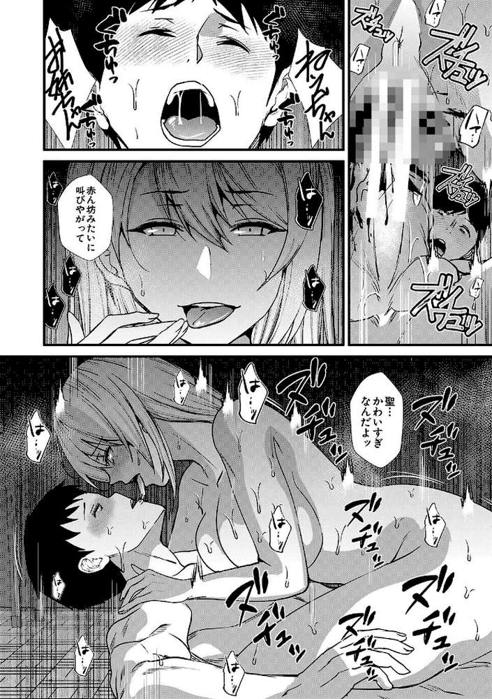 姉と先生と委員長、責められ学園性活