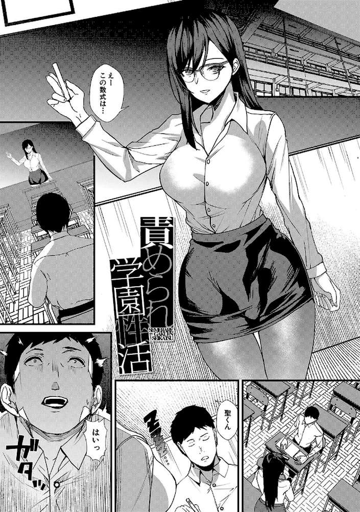 姉と先生と委員長、責められ学園性活