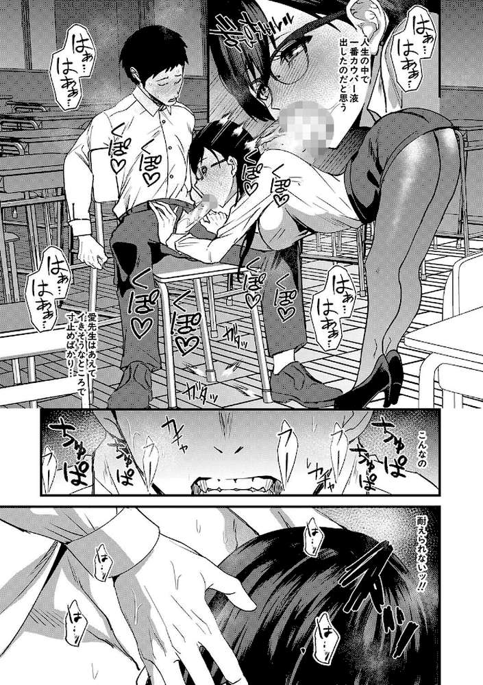 姉と先生と委員長、責められ学園性活