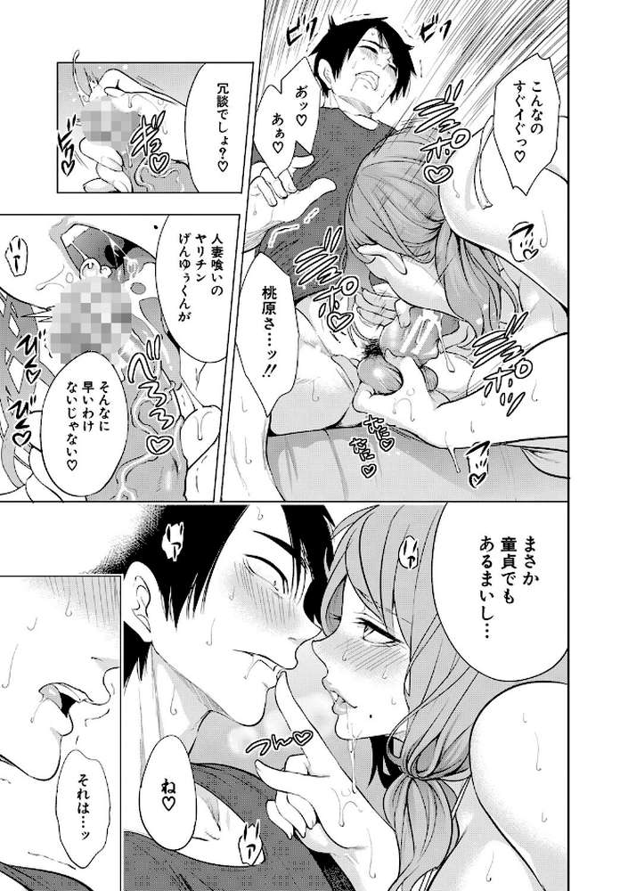 童貞をわからせる人妻