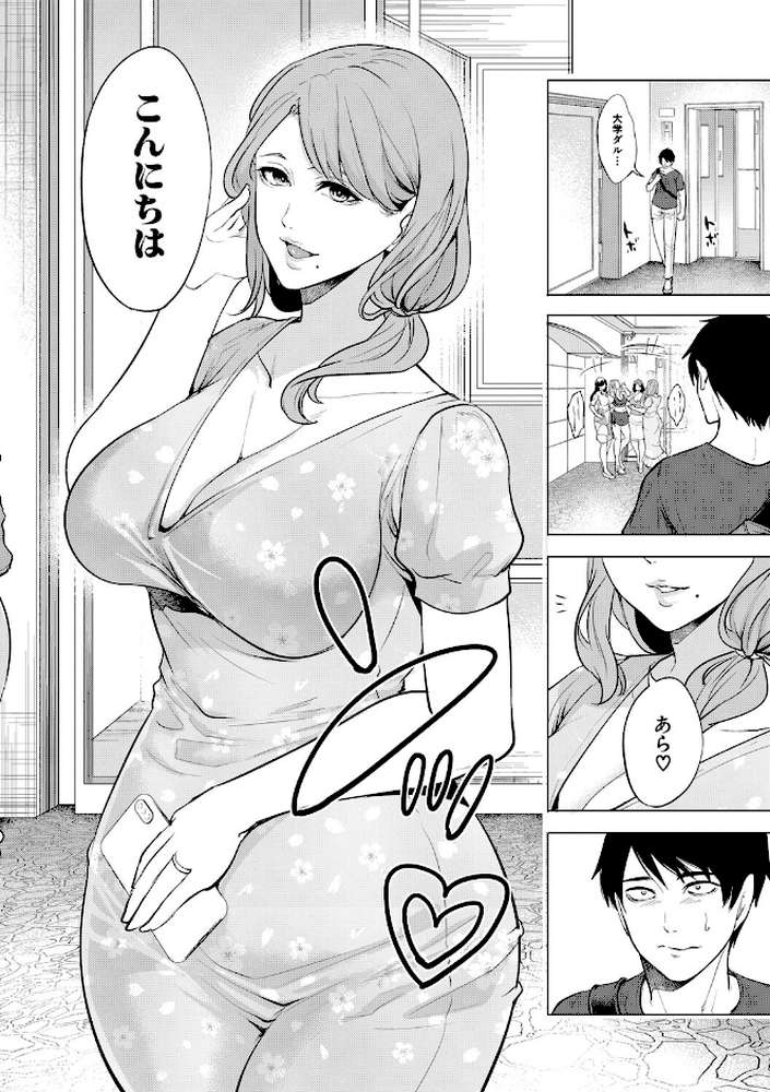 童貞をわからせる人妻