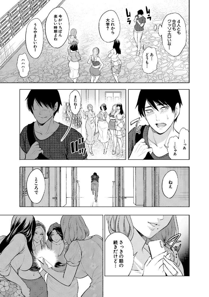童貞をわからせる人妻