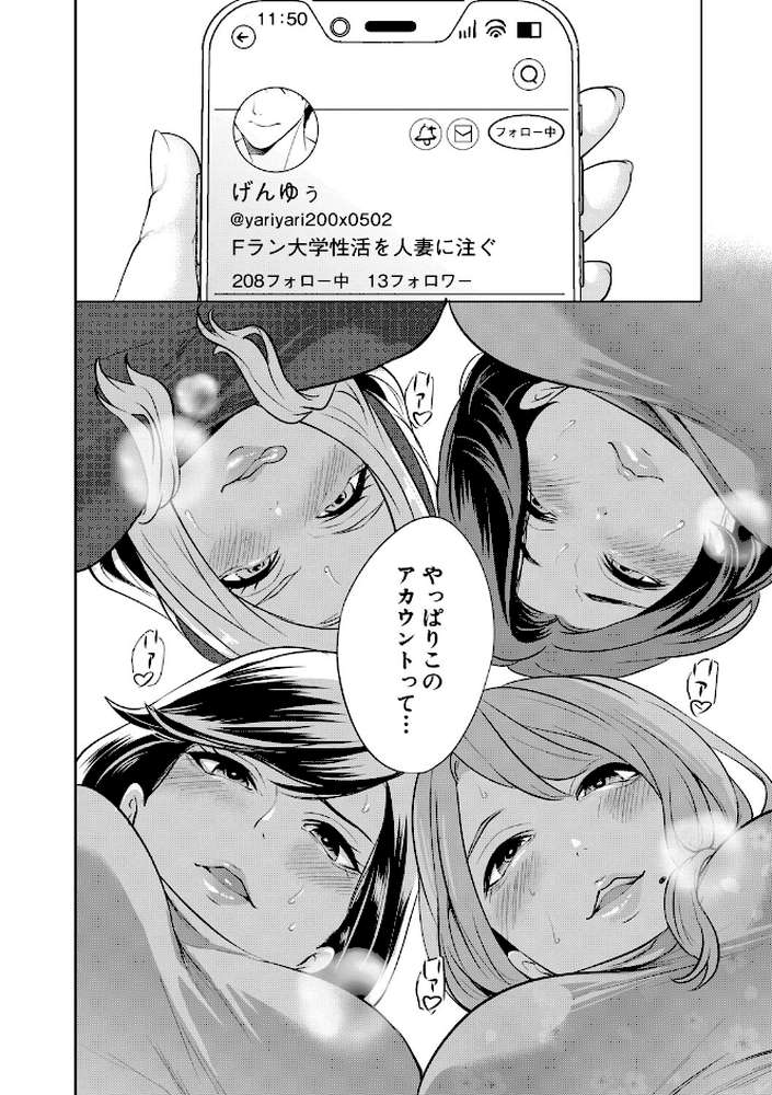 童貞をわからせる人妻