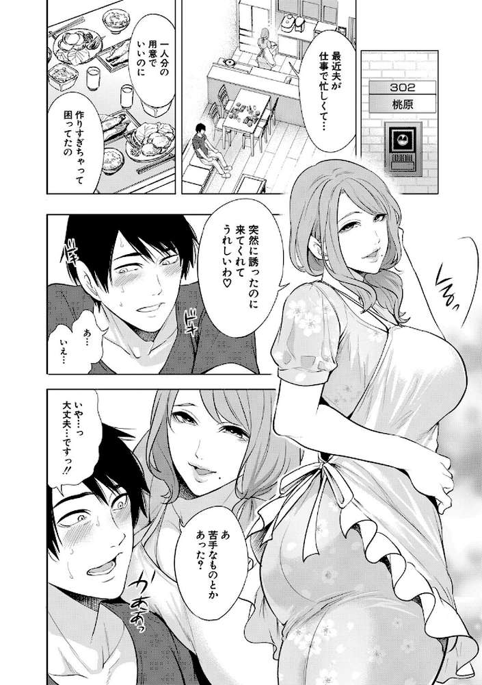 童貞をわからせる人妻