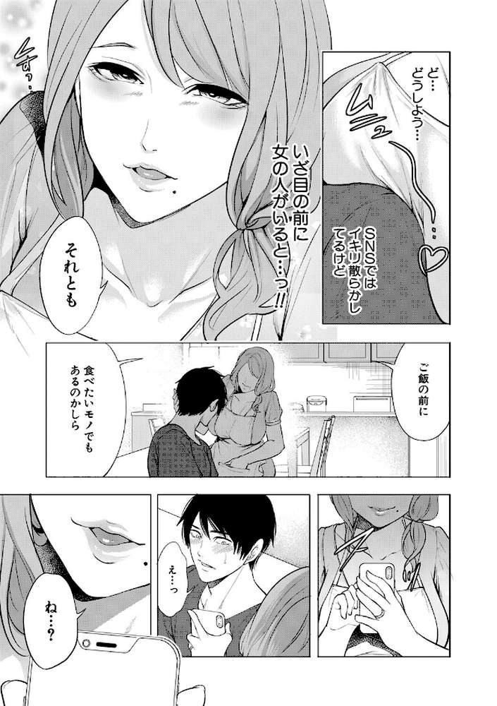 童貞をわからせる人妻