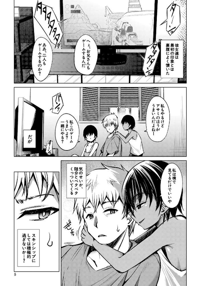 メスガキたちはヤりたい放題