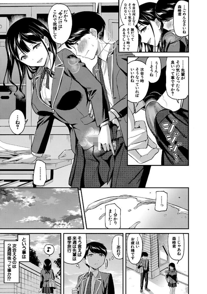 図書室のハーレム、生徒会も先生も！