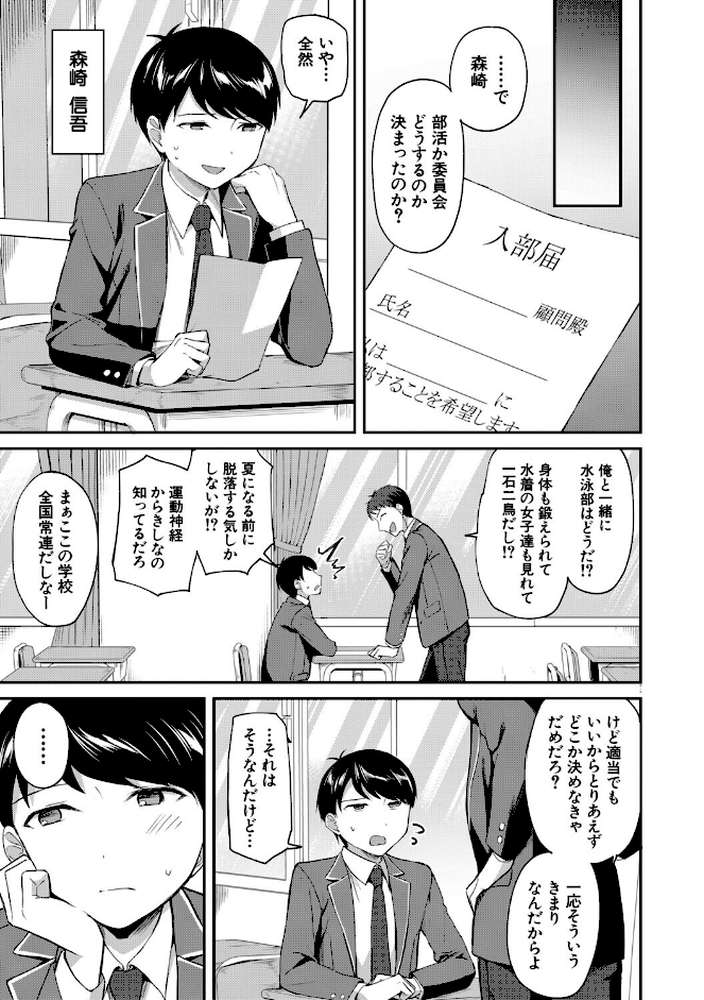 図書室のハーレム、生徒会も先生も！