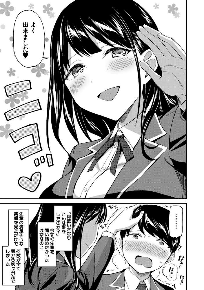 図書室のハーレム、生徒会も先生も！