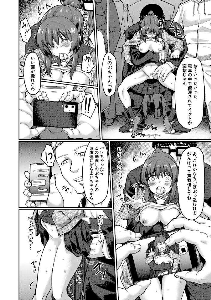 性的同意ナシ