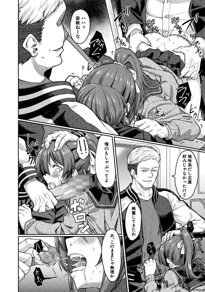 性的同意ナシ