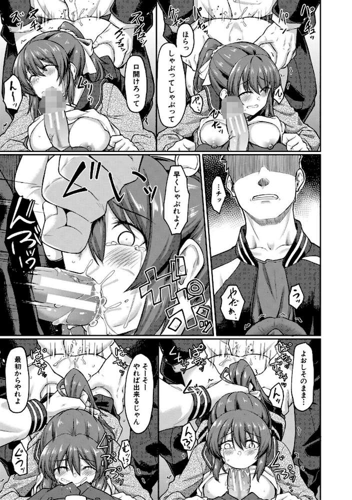 性的同意ナシ